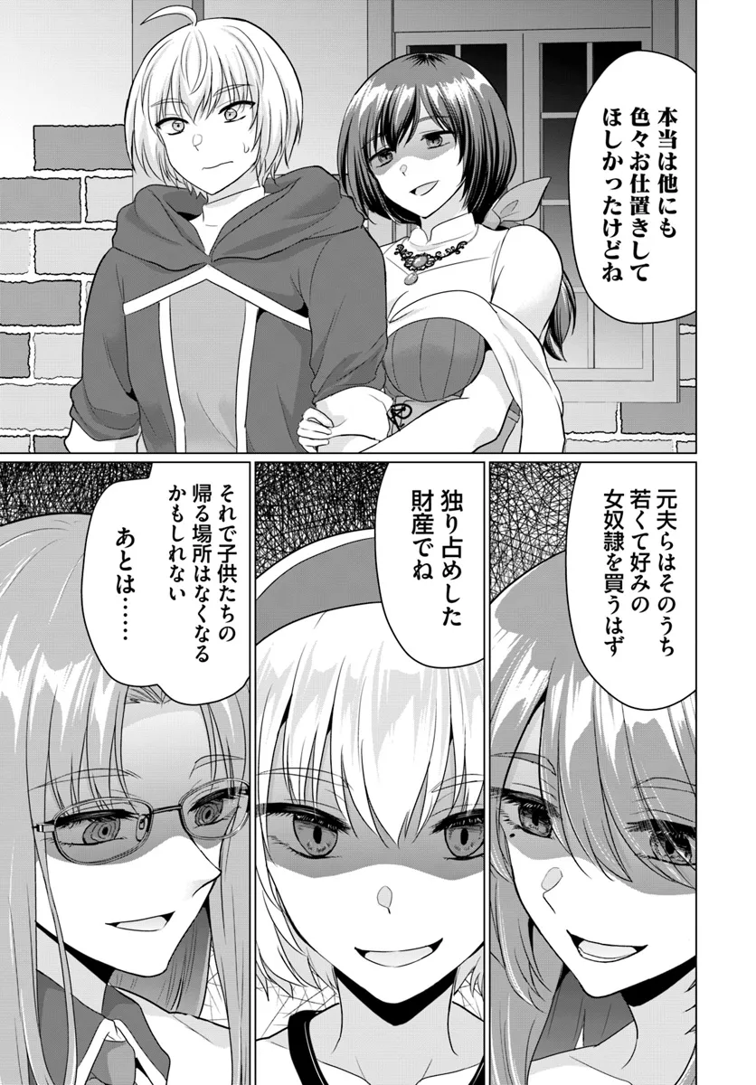 Yuusha ni Zenbu Ubawareta Ore wa Yuusha no Hahaoya to Party wo Kumimashita! Chap 15 - Next Chap 16