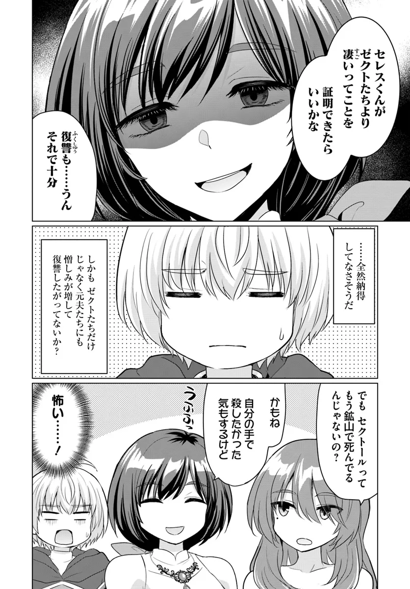 Yuusha ni Zenbu Ubawareta Ore wa Yuusha no Hahaoya to Party wo Kumimashita! Chap 15 - Next Chap 16