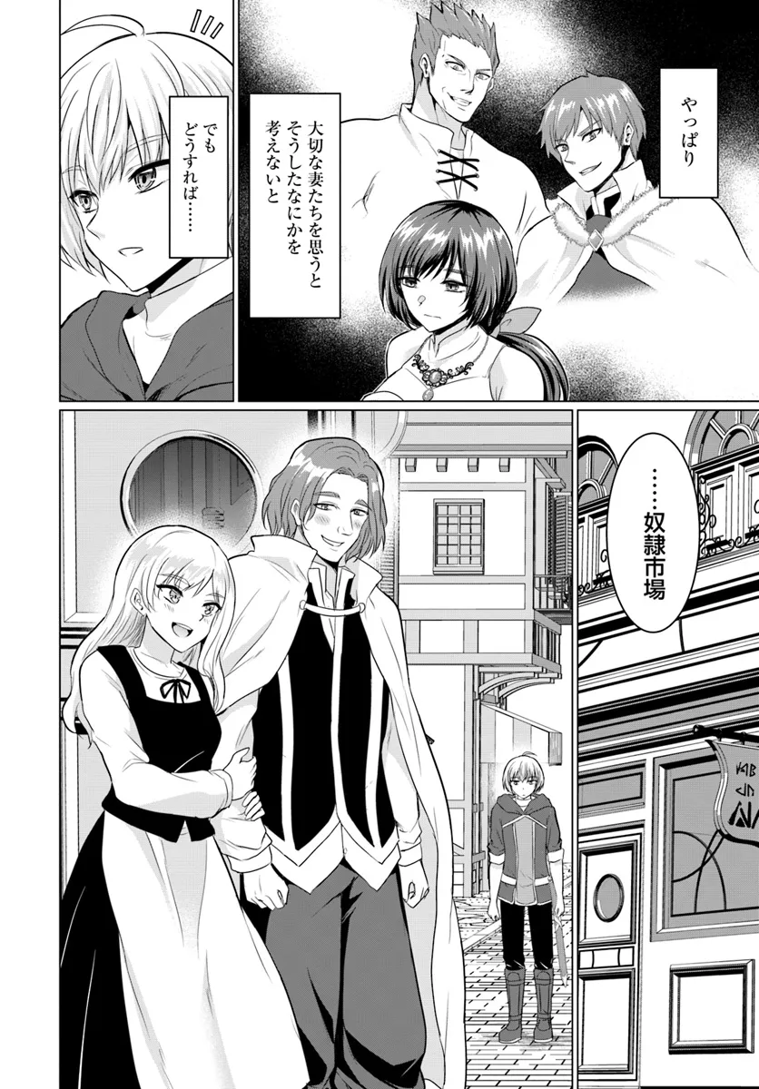 Yuusha ni Zenbu Ubawareta Ore wa Yuusha no Hahaoya to Party wo Kumimashita! Chap 15 - Next Chap 16