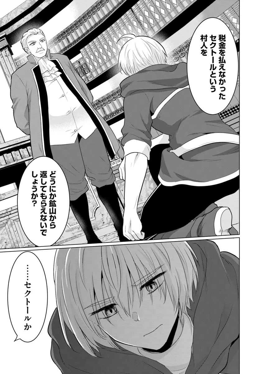 Yuusha ni Zenbu Ubawareta Ore wa Yuusha no Hahaoya to Party wo Kumimashita! Chap 15 - Next Chap 16
