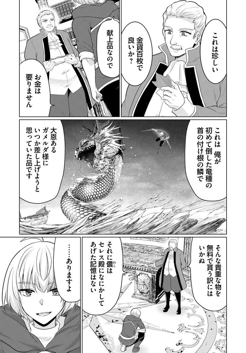 Yuusha ni Zenbu Ubawareta Ore wa Yuusha no Hahaoya to Party wo Kumimashita! Chap 15 - Next Chap 16