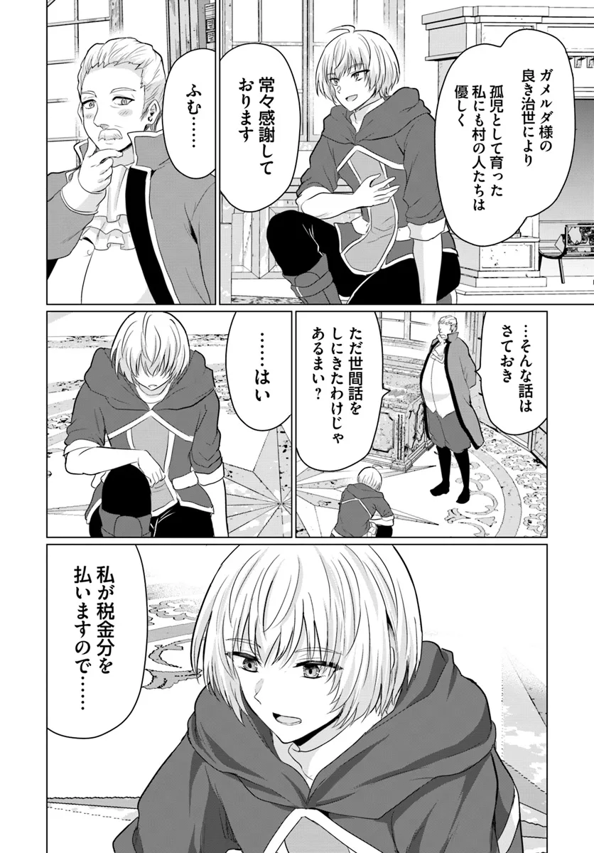 Yuusha ni Zenbu Ubawareta Ore wa Yuusha no Hahaoya to Party wo Kumimashita! Chap 15 - Next Chap 16