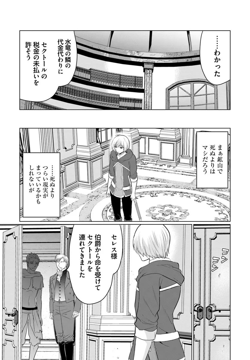 Yuusha ni Zenbu Ubawareta Ore wa Yuusha no Hahaoya to Party wo Kumimashita! Chap 15 - Next Chap 16