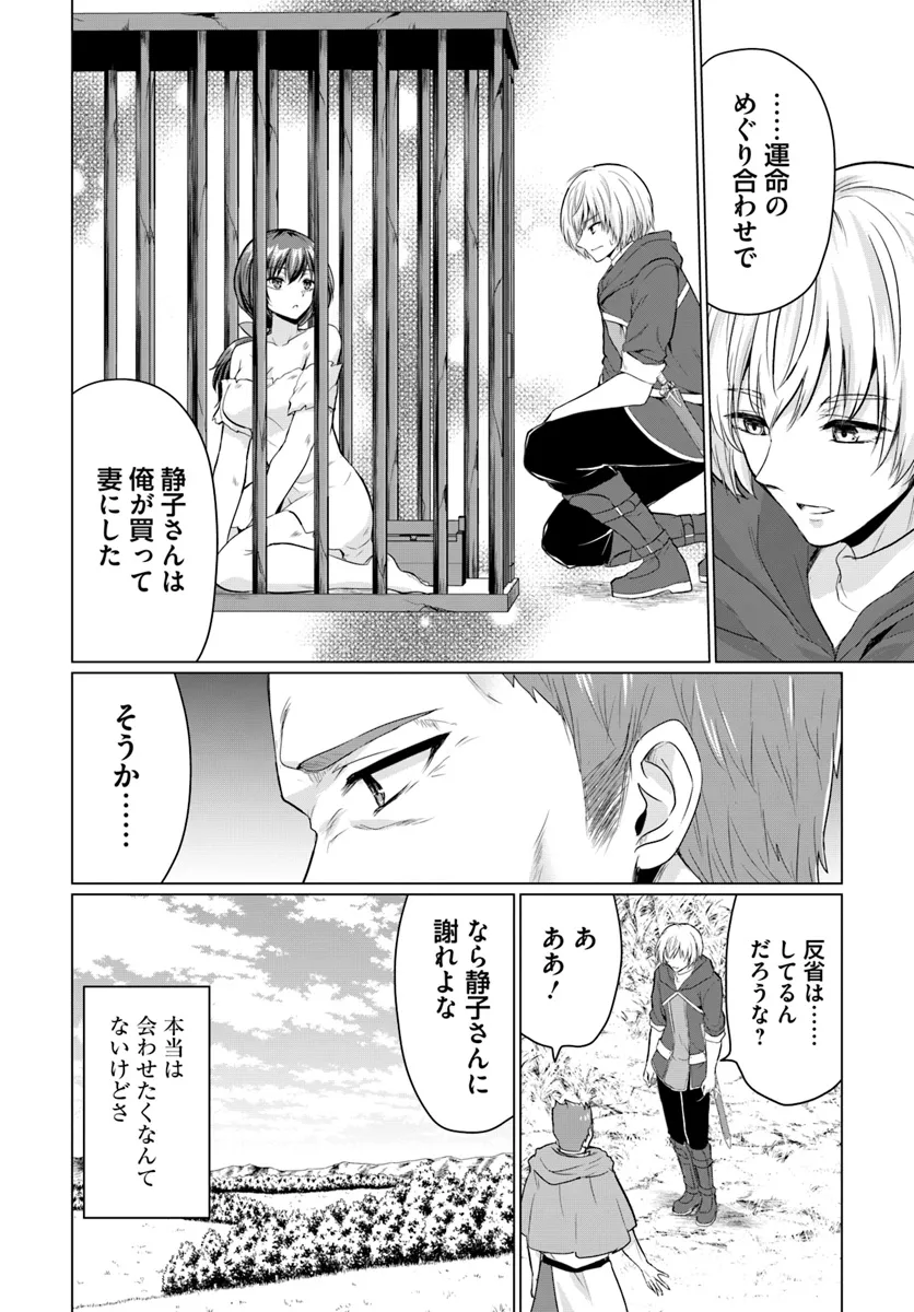 Yuusha ni Zenbu Ubawareta Ore wa Yuusha no Hahaoya to Party wo Kumimashita! Chap 15 - Next Chap 16