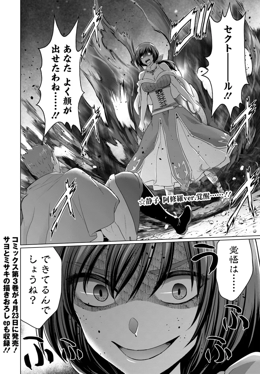 Yuusha ni Zenbu Ubawareta Ore wa Yuusha no Hahaoya to Party wo Kumimashita! Chap 15 - Next Chap 16