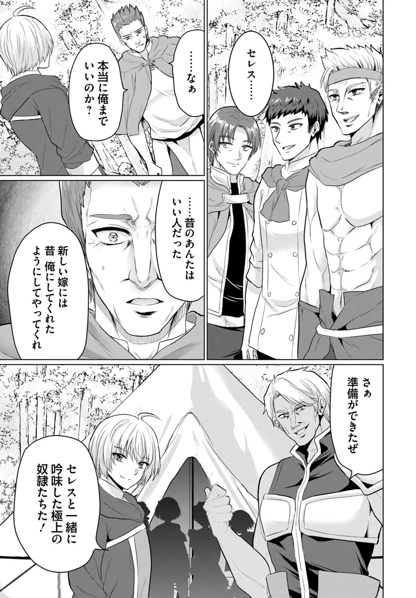 Yuusha ni Zenbu Ubawareta Ore wa Yuusha no Hahaoya to Party wo Kumimashita! Chap 16 - Next Chap 17