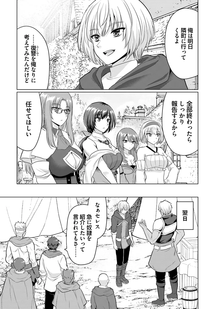 Yuusha ni Zenbu Ubawareta Ore wa Yuusha no Hahaoya to Party wo Kumimashita! Chap 16 - Next Chap 17