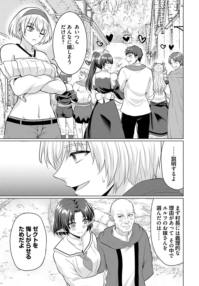 Yuusha ni Zenbu Ubawareta Ore wa Yuusha no Hahaoya to Party wo Kumimashita! Chap 16 - Next Chap 17