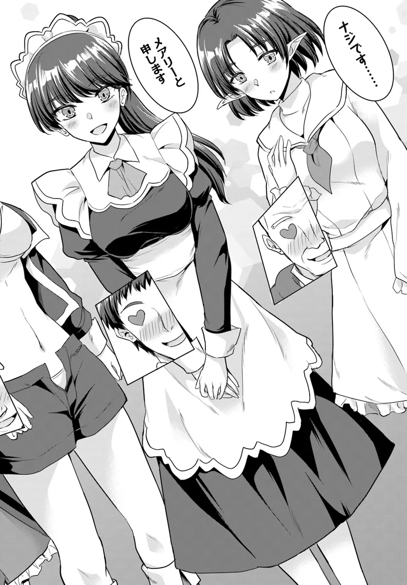 Yuusha ni Zenbu Ubawareta Ore wa Yuusha no Hahaoya to Party wo Kumimashita! Chap 16 - Next Chap 17