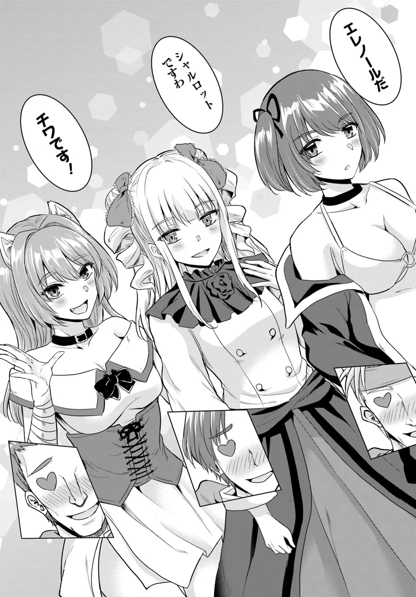 Yuusha ni Zenbu Ubawareta Ore wa Yuusha no Hahaoya to Party wo Kumimashita! Chap 16 - Next Chap 17