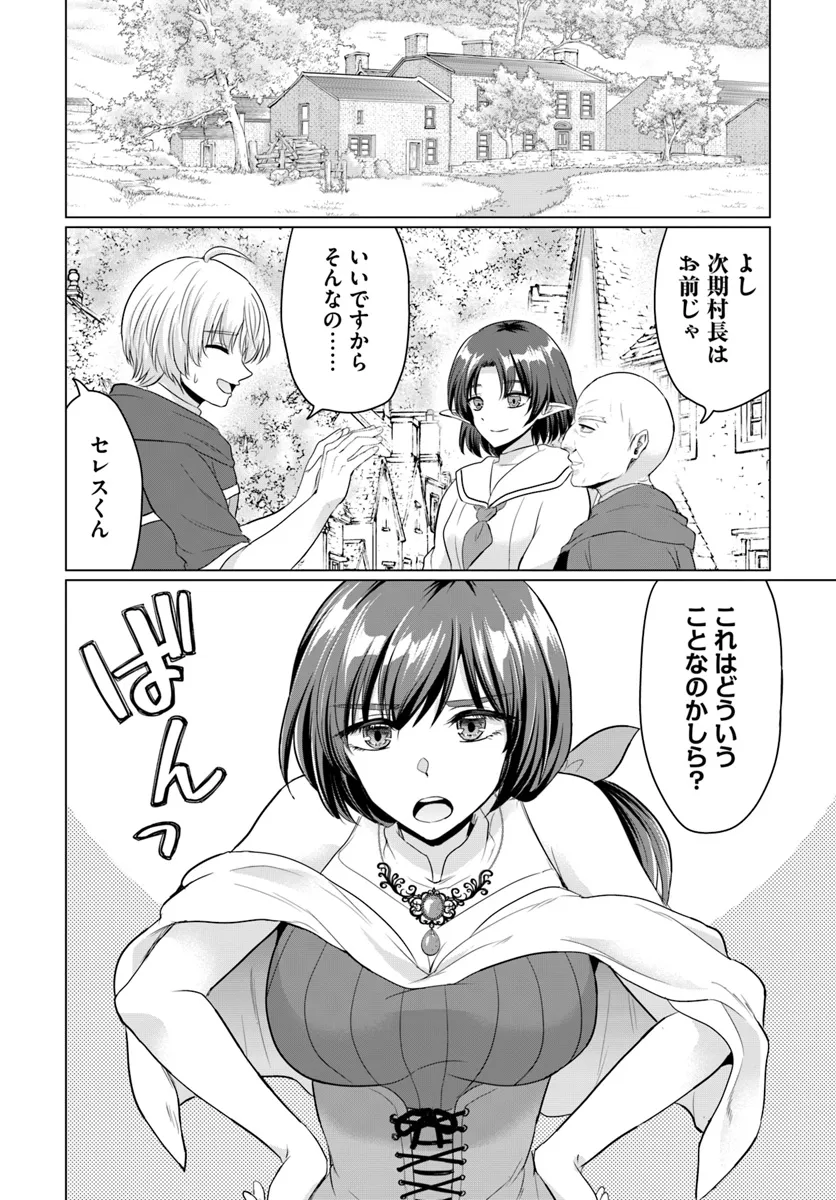 Yuusha ni Zenbu Ubawareta Ore wa Yuusha no Hahaoya to Party wo Kumimashita! Chap 16 - Next Chap 17