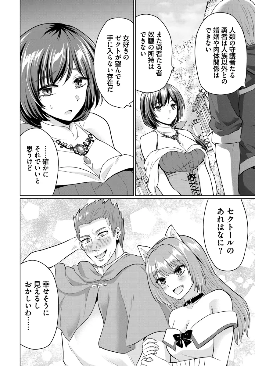 Yuusha ni Zenbu Ubawareta Ore wa Yuusha no Hahaoya to Party wo Kumimashita! Chap 16 - Next Chap 17