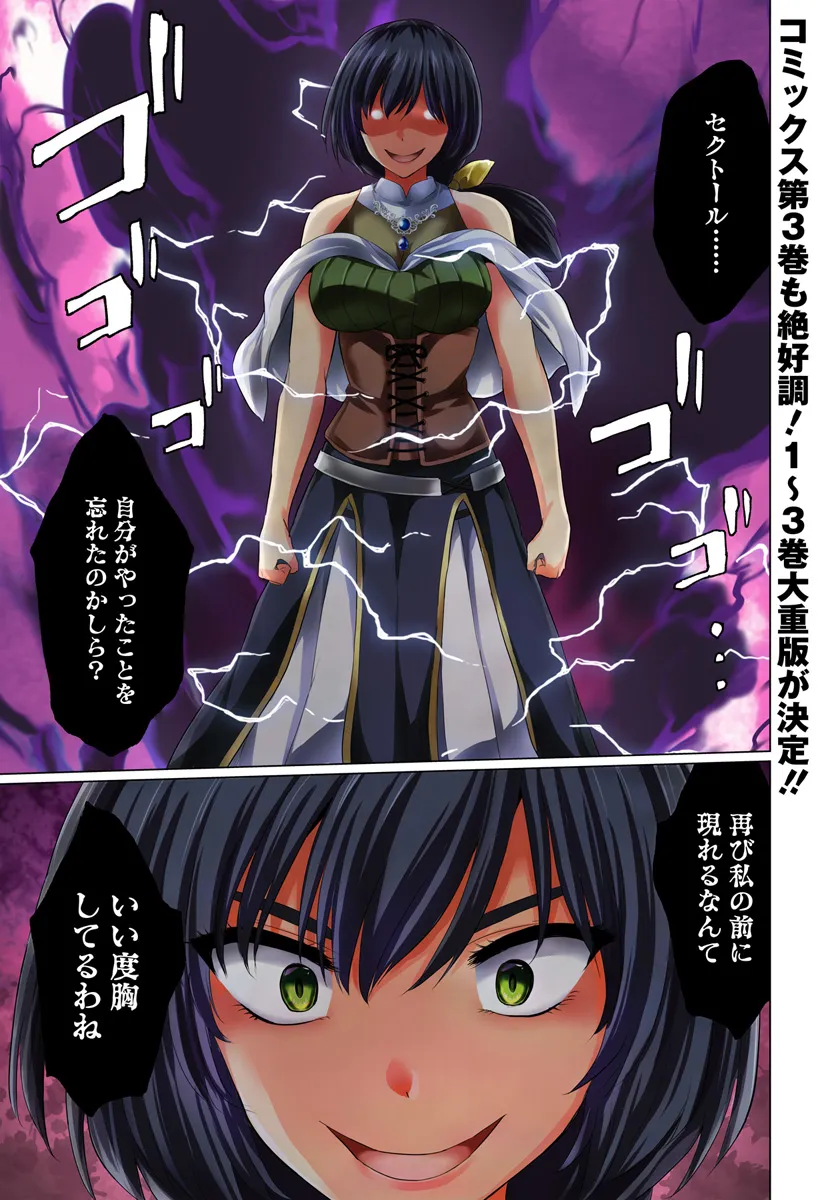 Yuusha ni Zenbu Ubawareta Ore wa Yuusha no Hahaoya to Party wo Kumimashita! Chap 16 - Next Chap 17