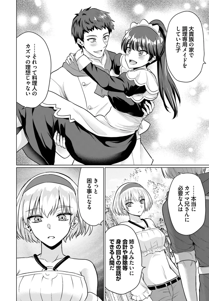 Yuusha ni Zenbu Ubawareta Ore wa Yuusha no Hahaoya to Party wo Kumimashita! Chap 16 - Next Chap 17