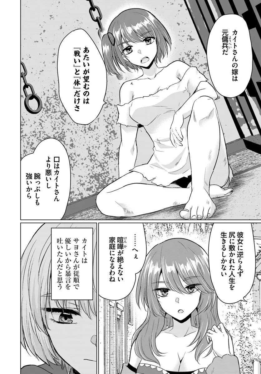 Yuusha ni Zenbu Ubawareta Ore wa Yuusha no Hahaoya to Party wo Kumimashita! Chap 16 - Next Chap 17