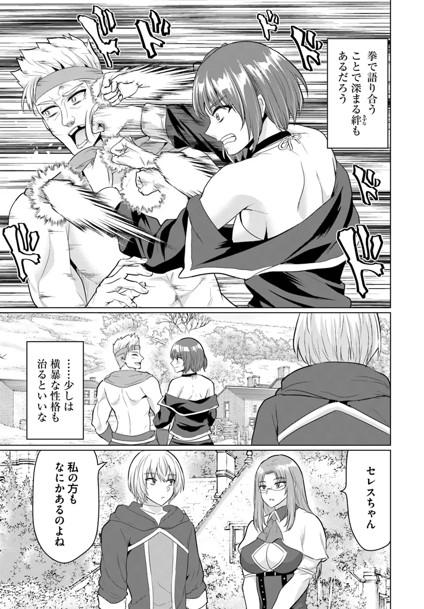 Yuusha ni Zenbu Ubawareta Ore wa Yuusha no Hahaoya to Party wo Kumimashita! Chap 16 - Next Chap 17