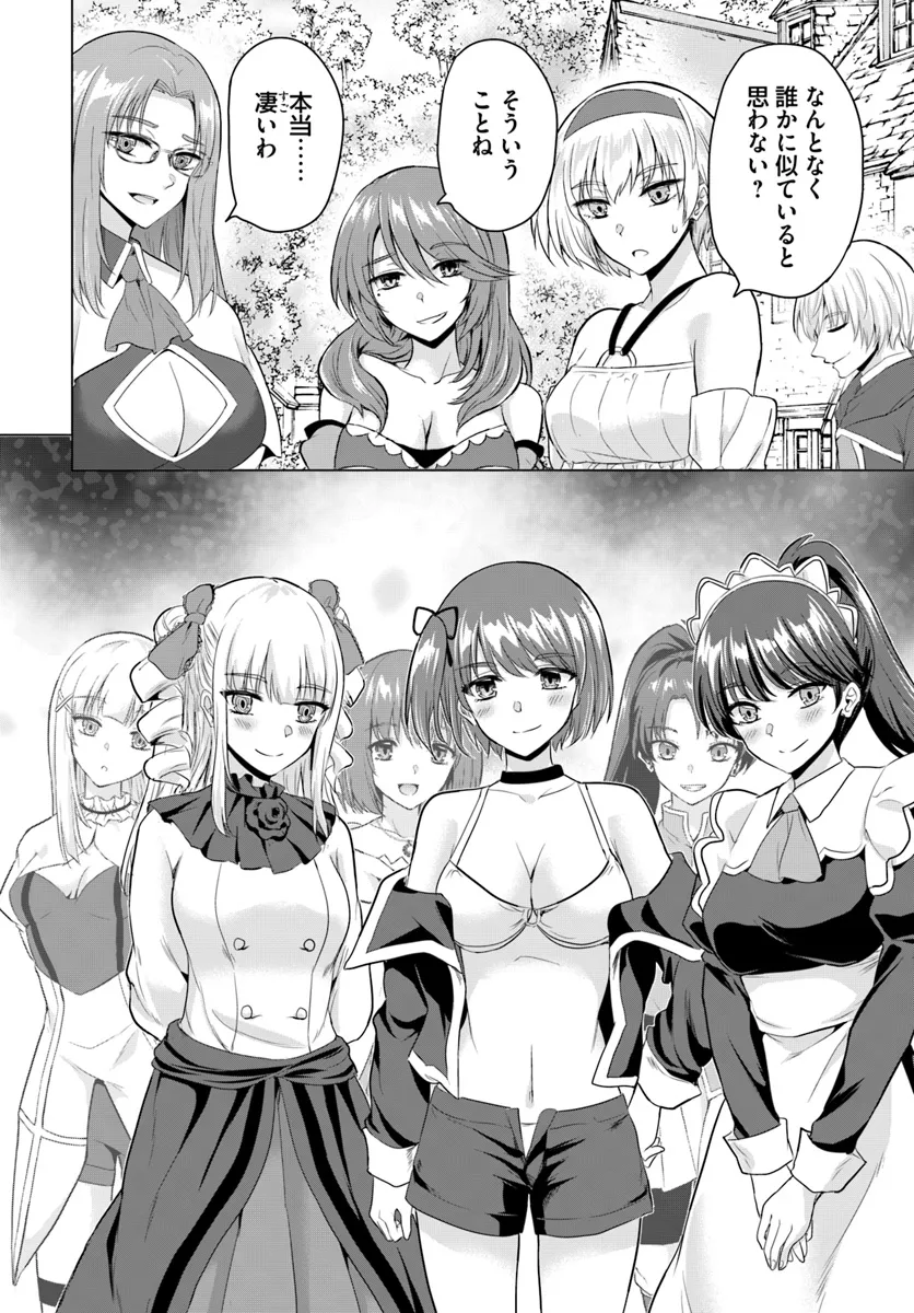 Yuusha ni Zenbu Ubawareta Ore wa Yuusha no Hahaoya to Party wo Kumimashita! Chap 16 - Next Chap 17