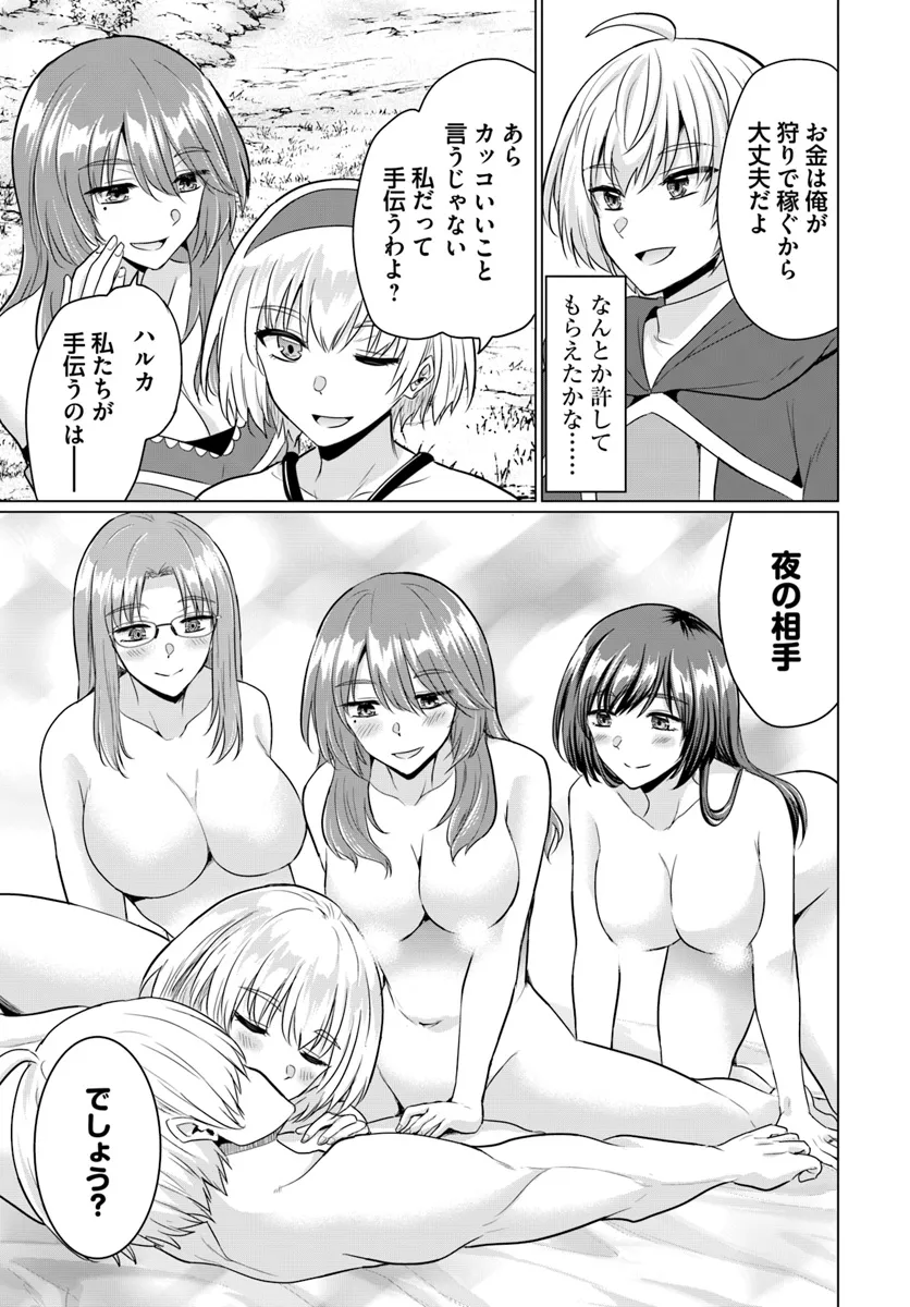 Yuusha ni Zenbu Ubawareta Ore wa Yuusha no Hahaoya to Party wo Kumimashita! Chap 16 - Next Chap 17