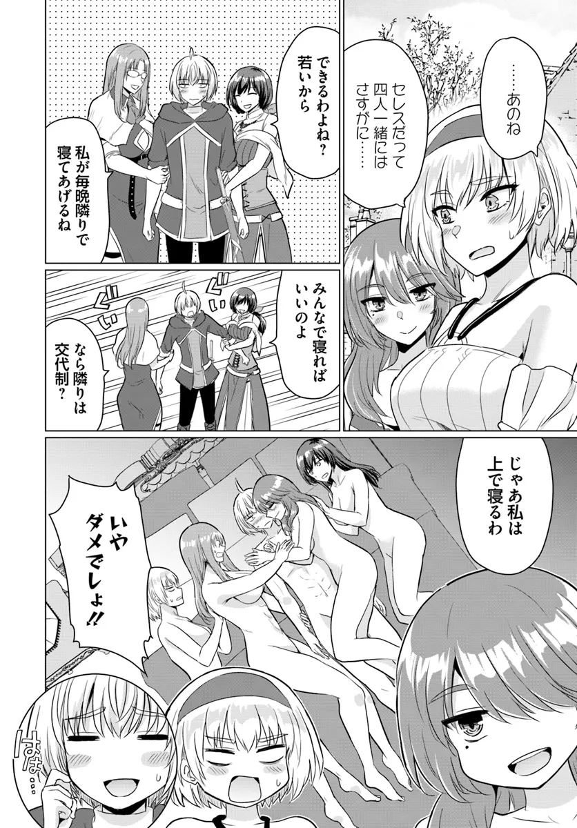 Yuusha ni Zenbu Ubawareta Ore wa Yuusha no Hahaoya to Party wo Kumimashita! Chap 16 - Next Chap 17