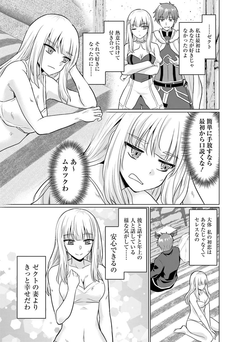Yuusha ni Zenbu Ubawareta Ore wa Yuusha no Hahaoya to Party wo Kumimashita! Chap 17 - Next Chap 18
