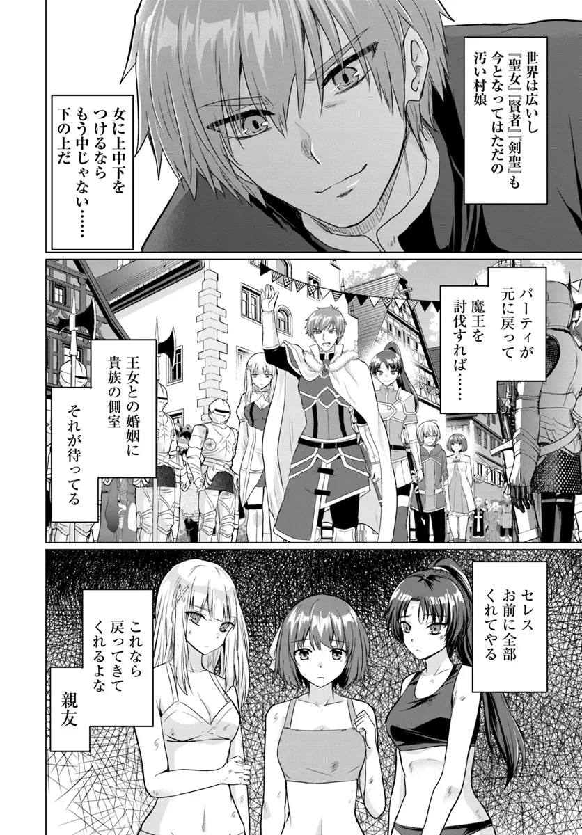 Yuusha ni Zenbu Ubawareta Ore wa Yuusha no Hahaoya to Party wo Kumimashita! Chap 17 - Next Chap 18