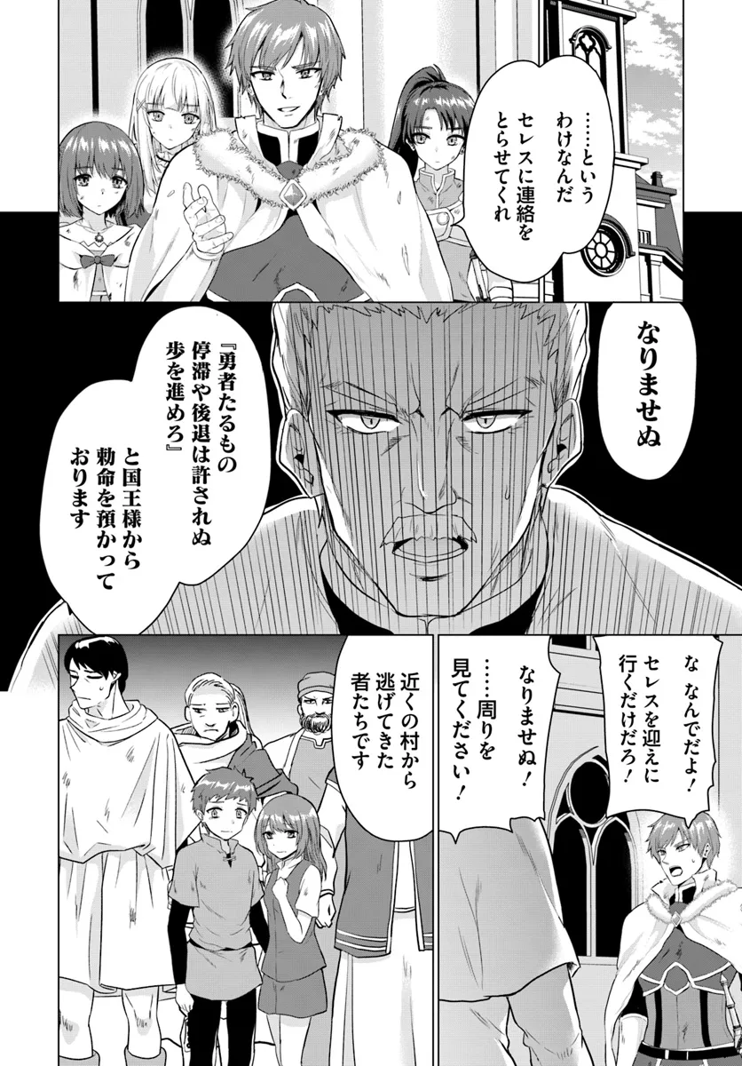 Yuusha ni Zenbu Ubawareta Ore wa Yuusha no Hahaoya to Party wo Kumimashita! Chap 17 - Next Chap 18