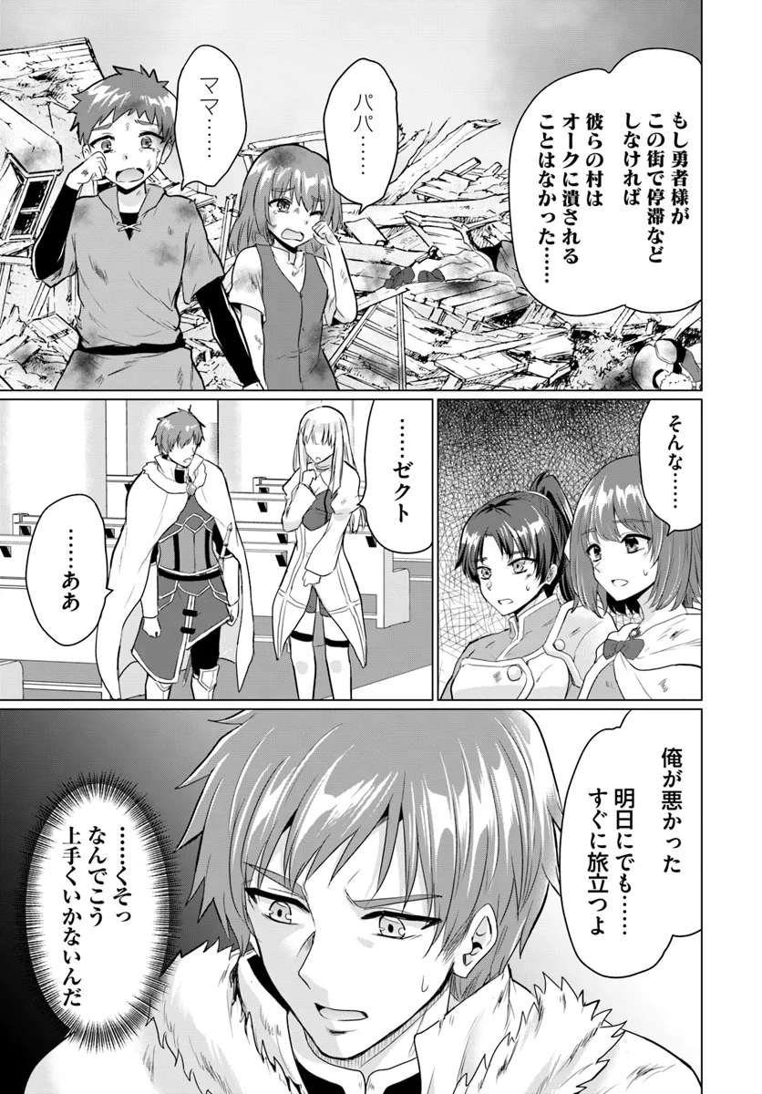Yuusha ni Zenbu Ubawareta Ore wa Yuusha no Hahaoya to Party wo Kumimashita! Chap 17 - Next Chap 18