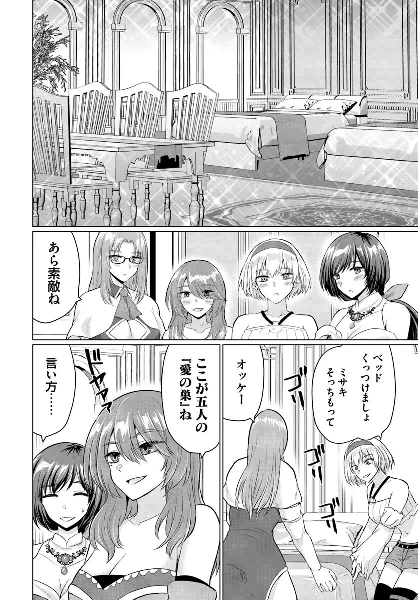 Yuusha ni Zenbu Ubawareta Ore wa Yuusha no Hahaoya to Party wo Kumimashita! Chap 17 - Next Chap 18
