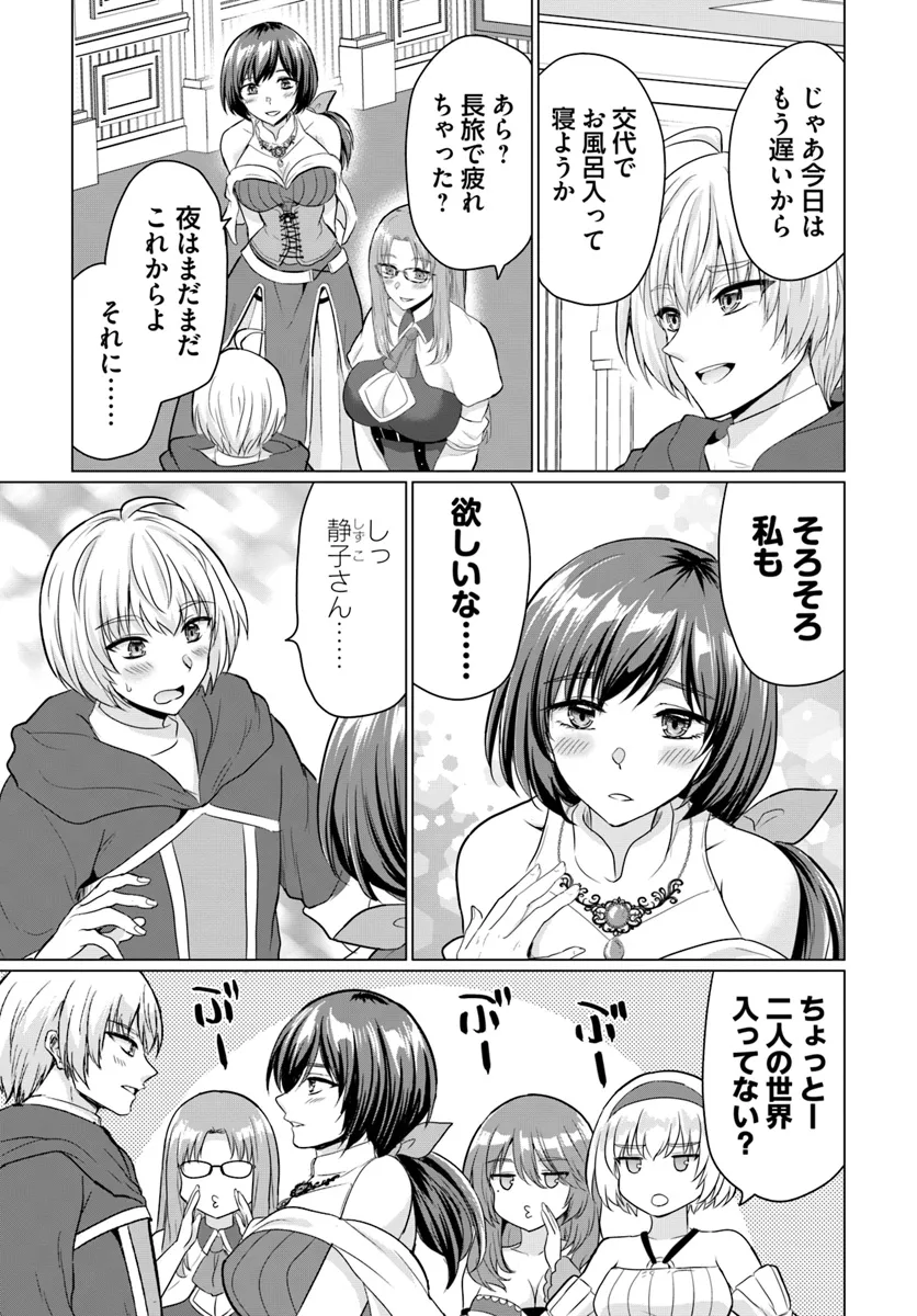 Yuusha ni Zenbu Ubawareta Ore wa Yuusha no Hahaoya to Party wo Kumimashita! Chap 17 - Next Chap 18