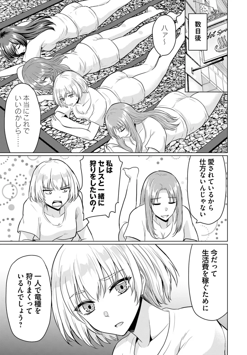Yuusha ni Zenbu Ubawareta Ore wa Yuusha no Hahaoya to Party wo Kumimashita! Chap 17 - Next Chap 18