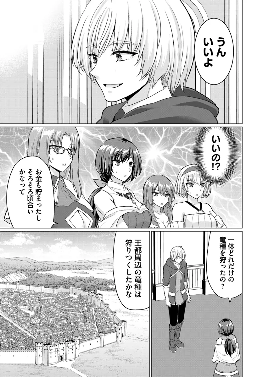 Yuusha ni Zenbu Ubawareta Ore wa Yuusha no Hahaoya to Party wo Kumimashita! Chap 17 - Next Chap 18