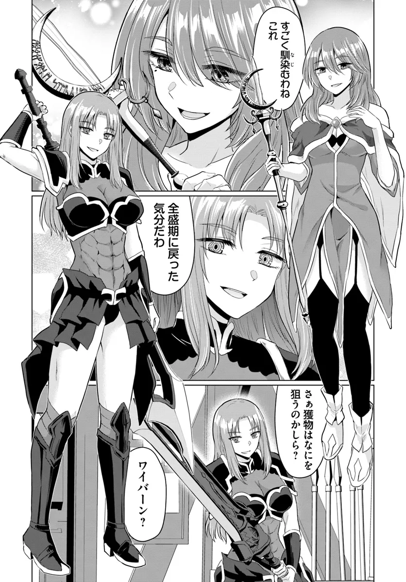 Yuusha ni Zenbu Ubawareta Ore wa Yuusha no Hahaoya to Party wo Kumimashita! Chap 17 - Next Chap 18