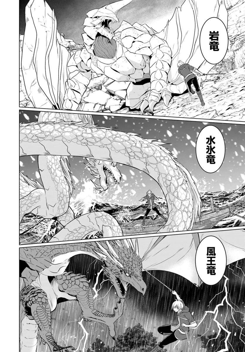 Yuusha ni Zenbu Ubawareta Ore wa Yuusha no Hahaoya to Party wo Kumimashita! Chap 17 - Next Chap 18