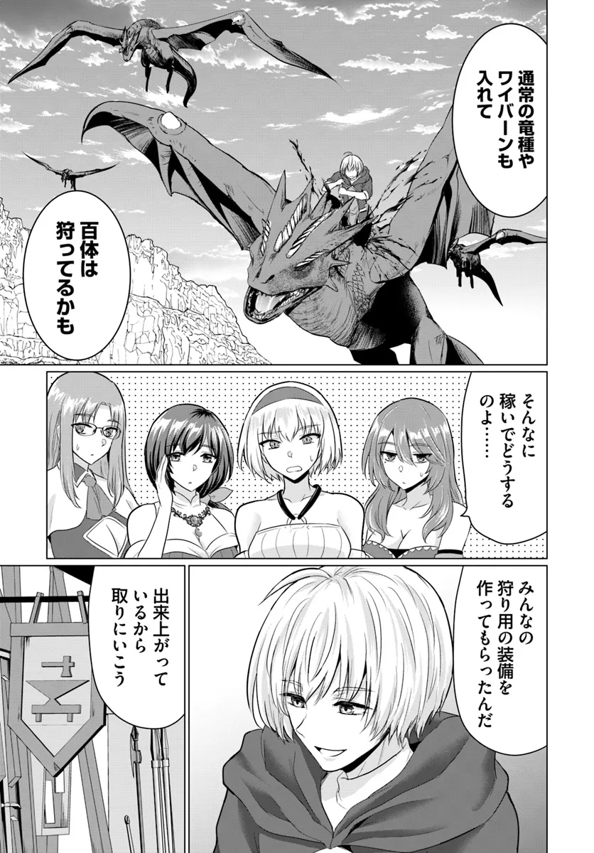 Yuusha ni Zenbu Ubawareta Ore wa Yuusha no Hahaoya to Party wo Kumimashita! Chap 17 - Next Chap 18