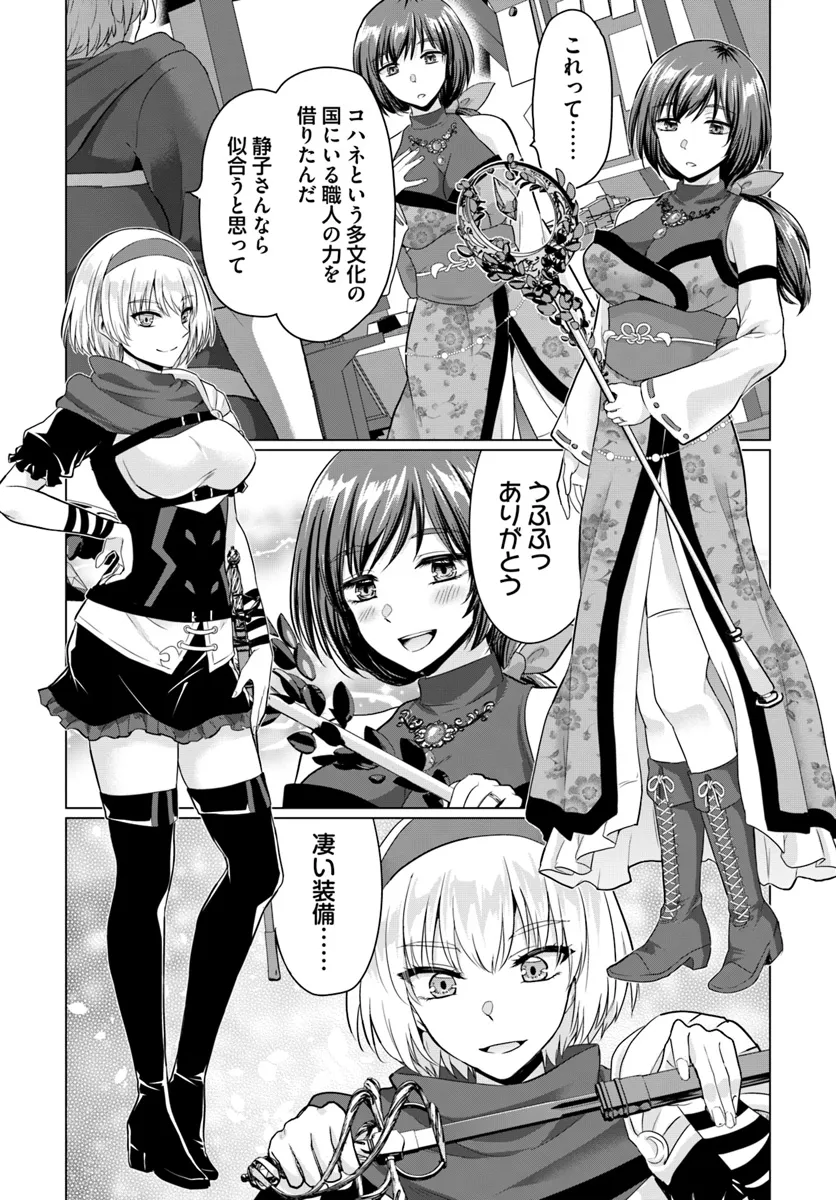 Yuusha ni Zenbu Ubawareta Ore wa Yuusha no Hahaoya to Party wo Kumimashita! Chap 17 - Next Chap 18