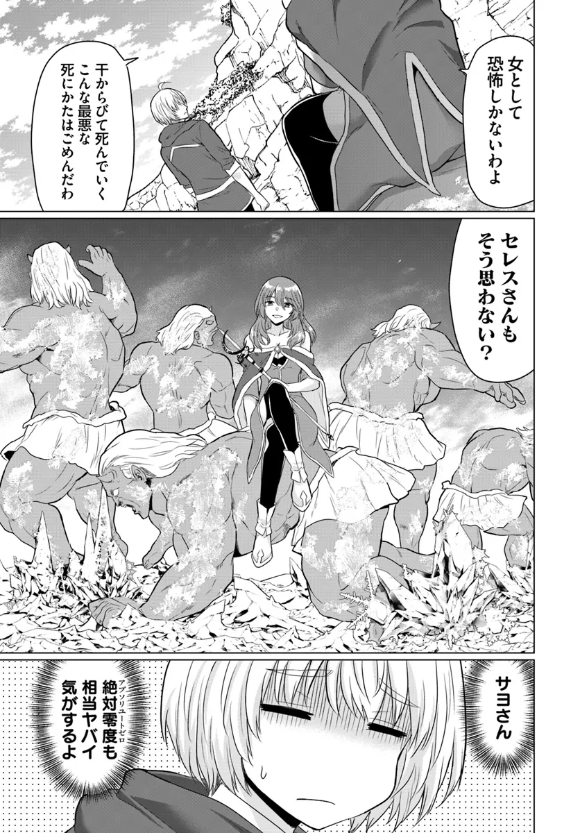 Yuusha ni Zenbu Ubawareta Ore wa Yuusha no Hahaoya to Party wo Kumimashita! Chap 17 - Next Chap 18