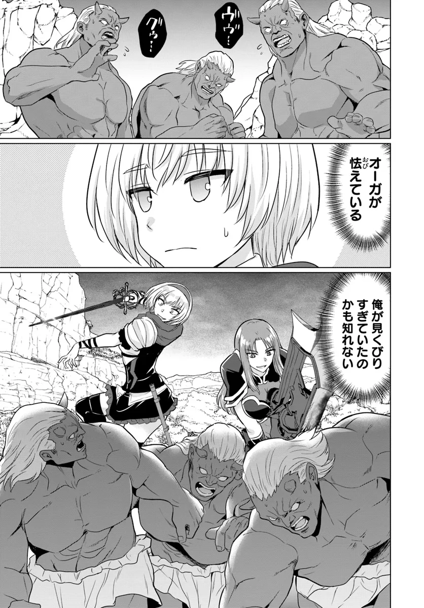 Yuusha ni Zenbu Ubawareta Ore wa Yuusha no Hahaoya to Party wo Kumimashita! Chap 17 - Next Chap 18