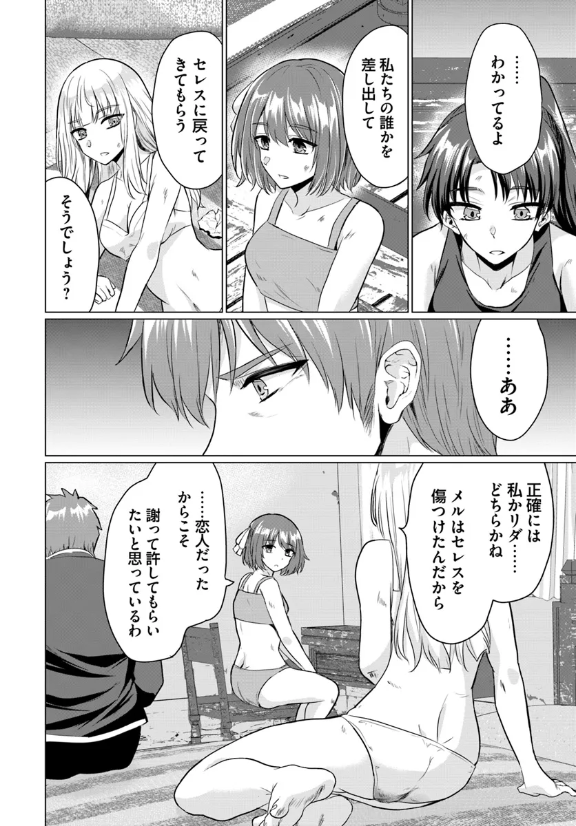 Yuusha ni Zenbu Ubawareta Ore wa Yuusha no Hahaoya to Party wo Kumimashita! Chap 17 - Next Chap 18