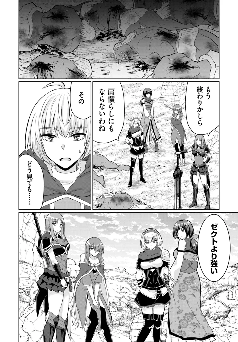 Yuusha ni Zenbu Ubawareta Ore wa Yuusha no Hahaoya to Party wo Kumimashita! Chap 17 - Next Chap 18