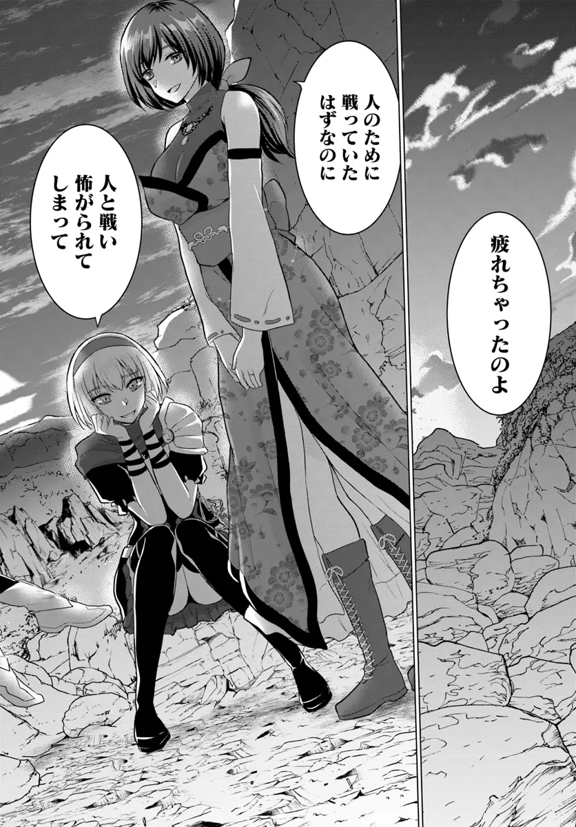 Yuusha ni Zenbu Ubawareta Ore wa Yuusha no Hahaoya to Party wo Kumimashita! Chap 17 - Next Chap 18