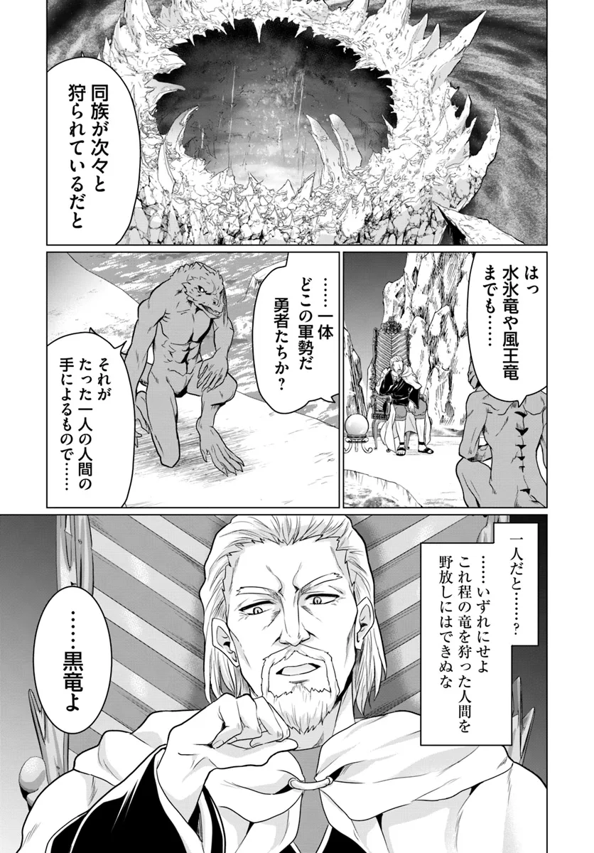 Yuusha ni Zenbu Ubawareta Ore wa Yuusha no Hahaoya to Party wo Kumimashita! Chap 17 - Next Chap 18