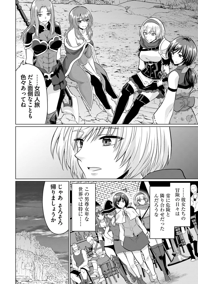 Yuusha ni Zenbu Ubawareta Ore wa Yuusha no Hahaoya to Party wo Kumimashita! Chap 17 - Next Chap 18