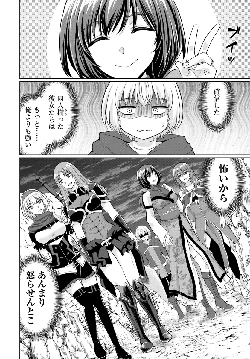 Yuusha ni Zenbu Ubawareta Ore wa Yuusha no Hahaoya to Party wo Kumimashita! Chap 17 - Next Chap 18