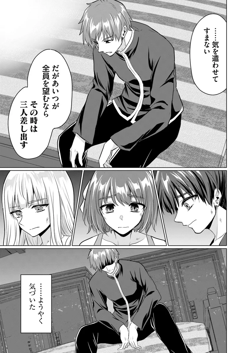 Yuusha ni Zenbu Ubawareta Ore wa Yuusha no Hahaoya to Party wo Kumimashita! Chap 17 - Next Chap 18
