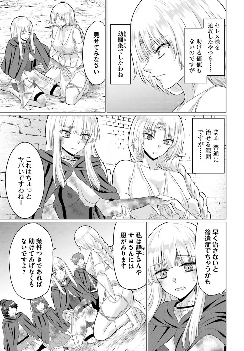 Yuusha ni Zenbu Ubawareta Ore wa Yuusha no Hahaoya to Party wo Kumimashita! Chap 28 - Next Chap 29