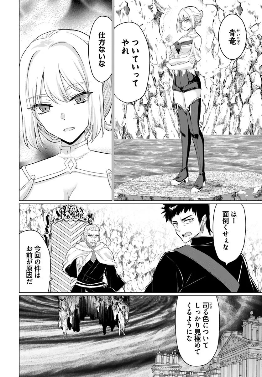 Yuusha ni Zenbu Ubawareta Ore wa Yuusha no Hahaoya to Party wo Kumimashita! Chap 28 - Next Chap 29