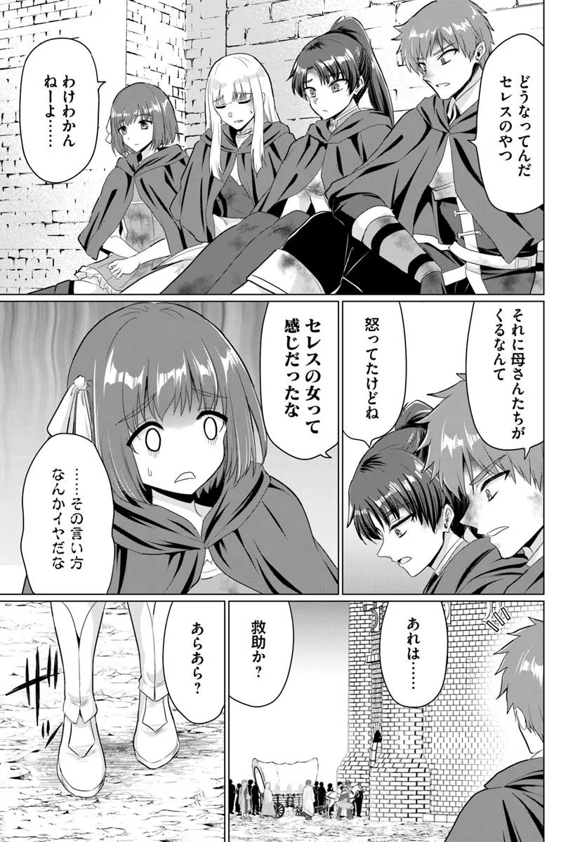 Yuusha ni Zenbu Ubawareta Ore wa Yuusha no Hahaoya to Party wo Kumimashita! Chap 28 - Next Chap 29