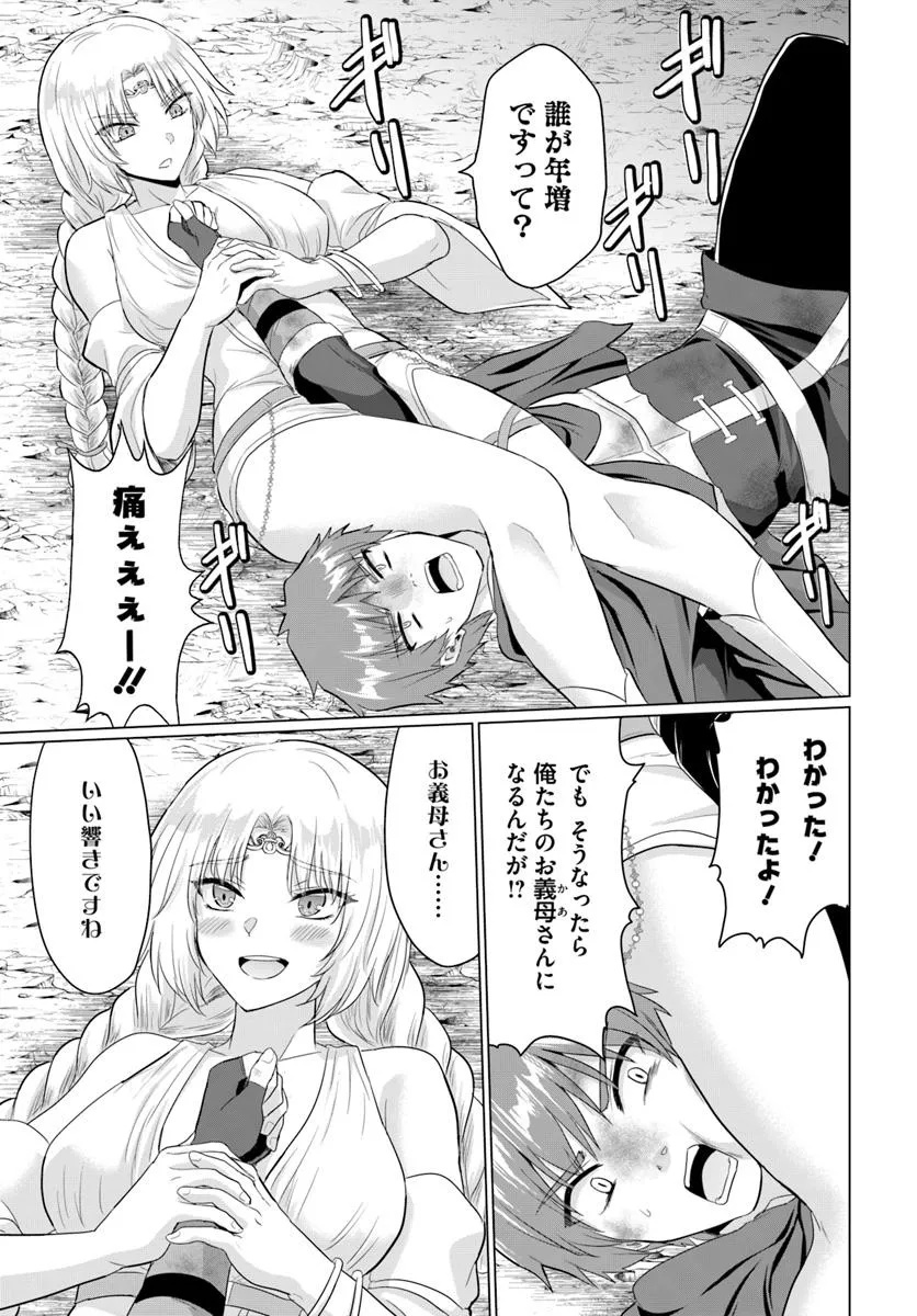 Yuusha ni Zenbu Ubawareta Ore wa Yuusha no Hahaoya to Party wo Kumimashita! Chap 28 - Next Chap 29