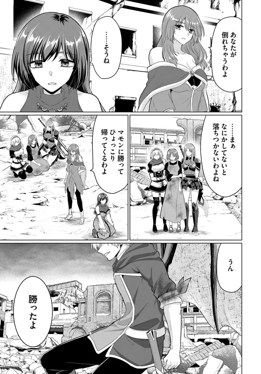 Yuusha ni Zenbu Ubawareta Ore wa Yuusha no Hahaoya to Party wo Kumimashita! Chap 28 - Next Chap 29