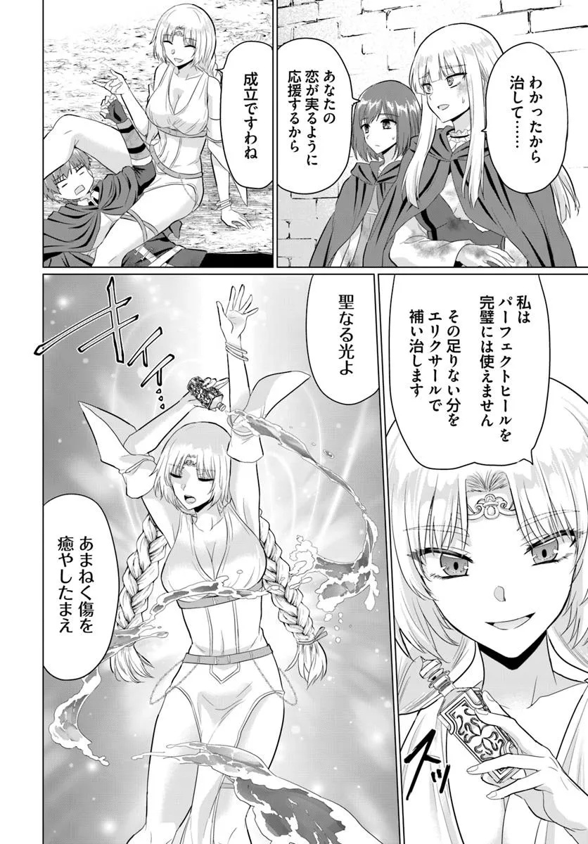 Yuusha ni Zenbu Ubawareta Ore wa Yuusha no Hahaoya to Party wo Kumimashita! Chap 28 - Next Chap 29